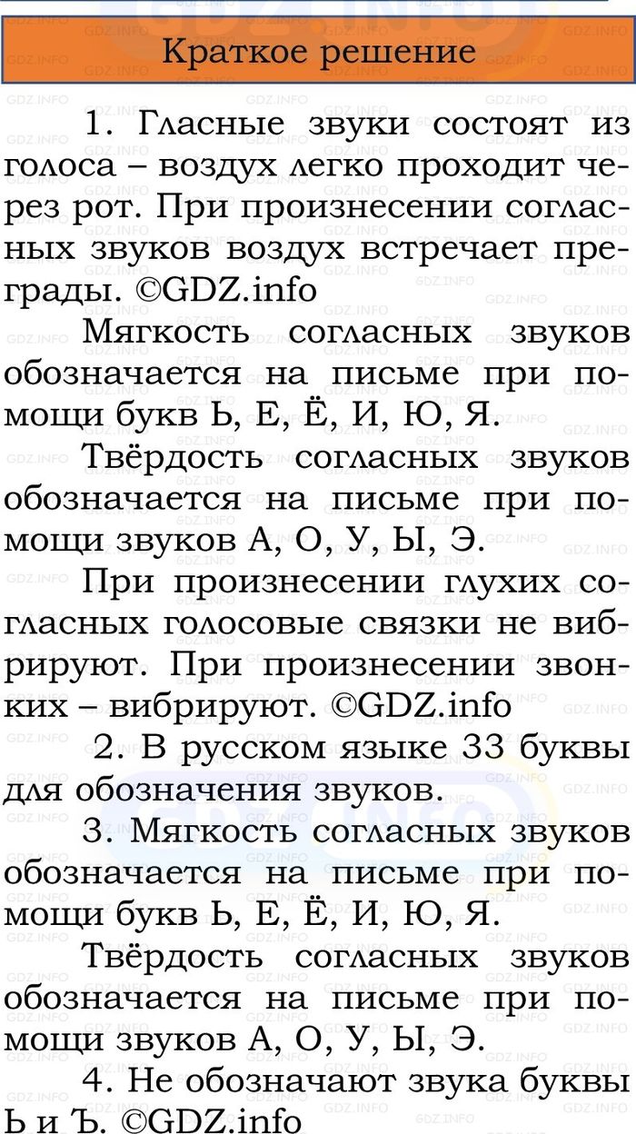 Фото решения 1: Номер №215, Часть 2 из ГДЗ по Русскому языку 2 класс: Канакина В.П. 2024г. Фото решения 1: Номер №215, Часть 2 из ГДЗ по Русскому языку 2 класс: Канакина В.П. 2024г.