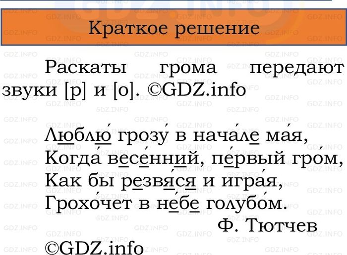 Фото решения 1: Номер №216, Часть 2 из ГДЗ по Русскому языку 2 класс: Канакина В.П. 2024г. Фото решения 1: Номер №216, Часть 2 из ГДЗ по Русскому языку 2 класс: Канакина В.П. 2024г.