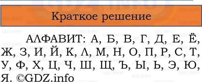 Фото решения 1: Номер №218, Часть 2 из ГДЗ по Русскому языку 2 класс: Канакина В.П. 2024г.