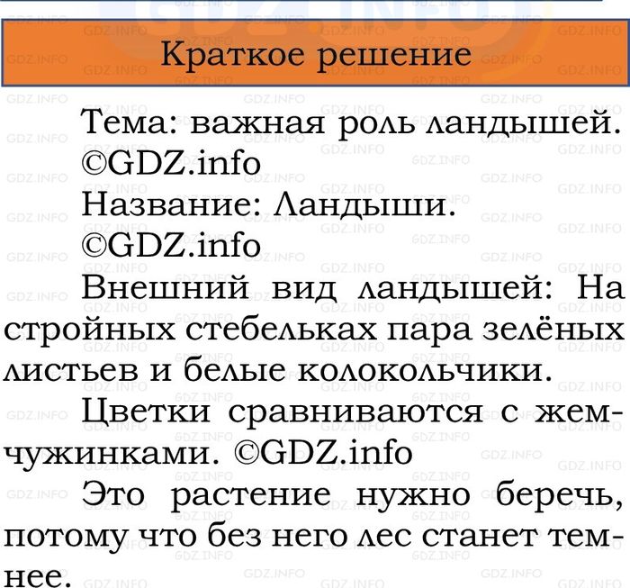 Фото решения 1: Номер №224, Часть 2 из ГДЗ по Русскому языку 2 класс: Канакина В.П. 2024г.
