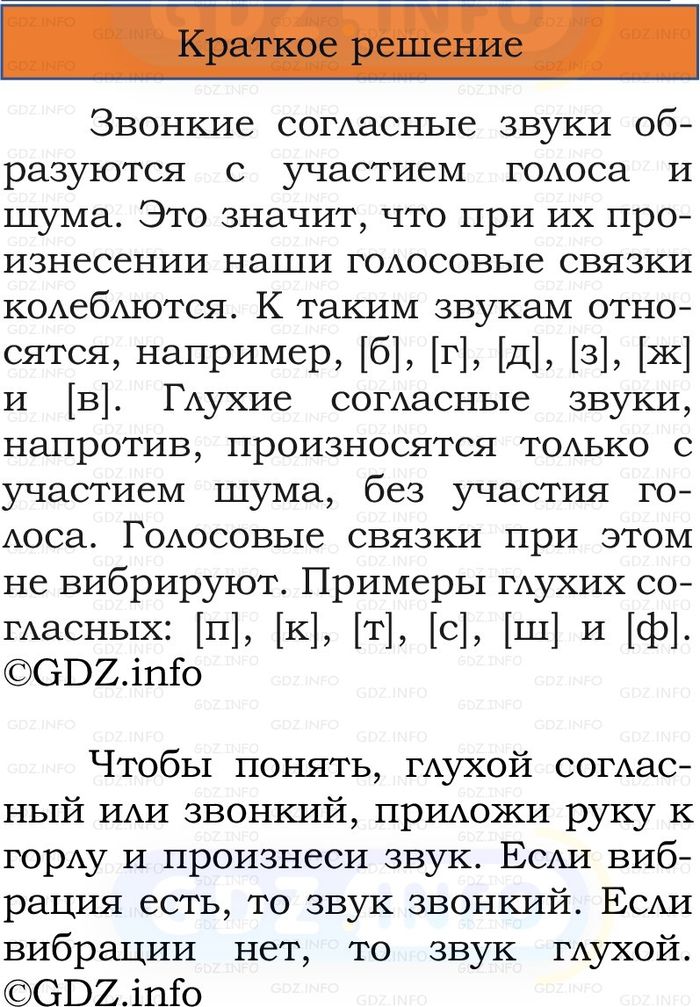 Фото решения 1: Номер №25, Часть 2 из ГДЗ по Русскому языку 2 класс: Канакина В.П. 2024г.