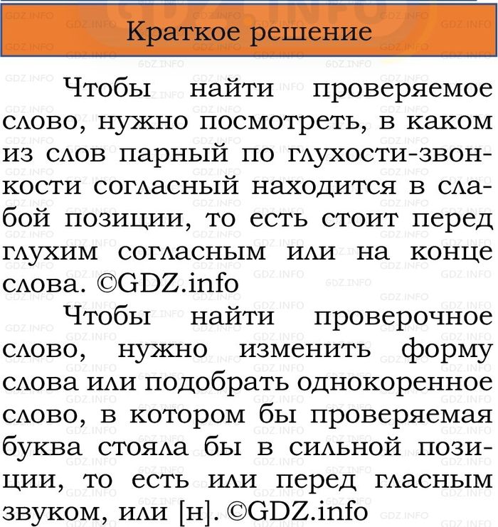Фото решения 1: Номер №34, Часть 2 из ГДЗ по Русскому языку 2 класс: Канакина В.П. 2024г. Фото решения 1: Номер №34, Часть 2 из ГДЗ по Русскому языку 2 класс: Канакина В.П. 2024г.