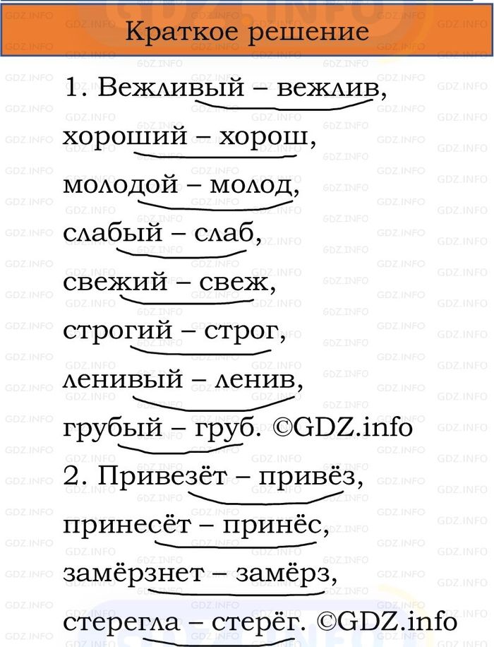 Фото решения 1: Номер №41, Часть 2 из ГДЗ по Русскому языку 2 класс: Канакина В.П. 2024г. Фото решения 1: Номер №41, Часть 2 из ГДЗ по Русскому языку 2 класс: Канакина В.П. 2024г.