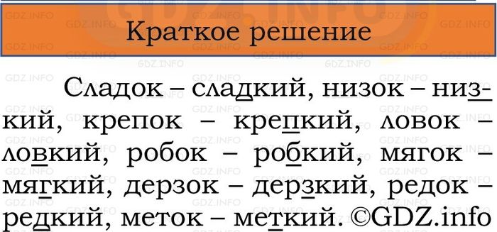 Фото решения 1: Номер №46, Часть 2 из ГДЗ по Русскому языку 2 класс: Канакина В.П. 2024г. Фото решения 1: Номер №46, Часть 2 из ГДЗ по Русскому языку 2 класс: Канакина В.П. 2024г.