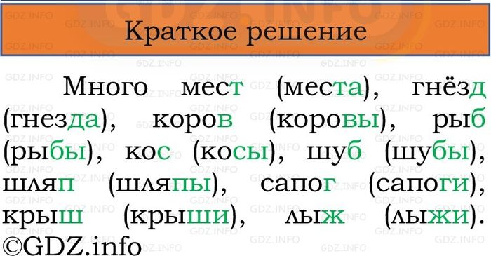 Фото решения 1: Номер №48, Часть 2 из ГДЗ по Русскому языку 2 класс: Канакина В.П. 2024г. Фото решения 1: Номер №48, Часть 2 из ГДЗ по Русскому языку 2 класс: Канакина В.П. 2024г.