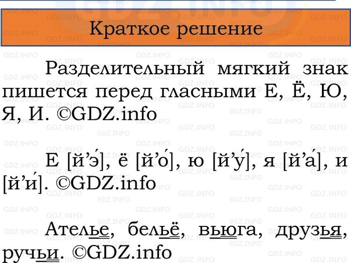 Фото решения 1: Номер №54, Часть 2 из ГДЗ по Русскому языку 2 класс: Канакина В.П. 2024г. Фото решения 1: Номер №54, Часть 2 из ГДЗ по Русскому языку 2 класс: Канакина В.П. 2024г.