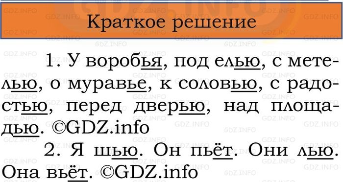 Фото решения 1: Номер №59, Часть 2 из ГДЗ по Русскому языку 2 класс: Канакина В.П. 2024г. Фото решения 1: Номер №59, Часть 2 из ГДЗ по Русскому языку 2 класс: Канакина В.П. 2024г.