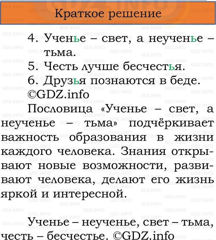 Фото решения 1: Номер №62, Часть 2 из ГДЗ по Русскому языку 2 класс: Канакина В.П. 2024г. Фото решения 1: Номер №62, Часть 2 из ГДЗ по Русскому языку 2 класс: Канакина В.П. 2024г.