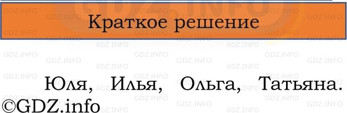 Фото решения 1: Номер №64, Часть 2 из ГДЗ по Русскому языку 2 класс: Канакина В.П. 2024г. Фото решения 1: Номер №64, Часть 2 из ГДЗ по Русскому языку 2 класс: Канакина В.П. 2024г.