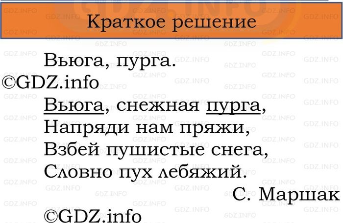 Фото решения 1: Номер №79, Часть 2 из ГДЗ по Русскому языку 2 класс: Канакина В.П. 2024г. Фото решения 1: Номер №79, Часть 2 из ГДЗ по Русскому языку 2 класс: Канакина В.П. 2024г.