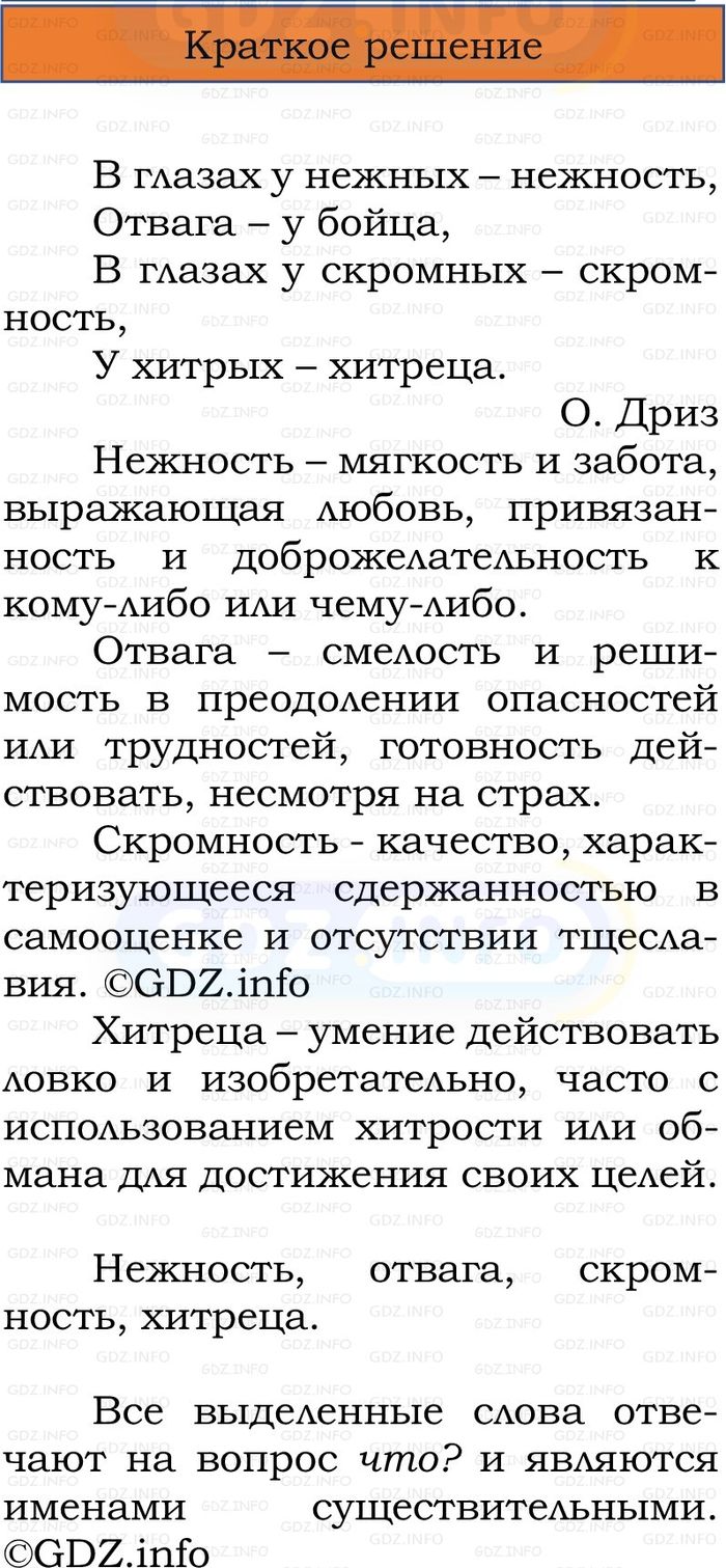 Фото решения 1: Номер №80, Часть 2 из ГДЗ по Русскому языку 2 класс: Канакина В.П. 2024г. Фото решения 1: Номер №80, Часть 2 из ГДЗ по Русскому языку 2 класс: Канакина В.П. 2024г.