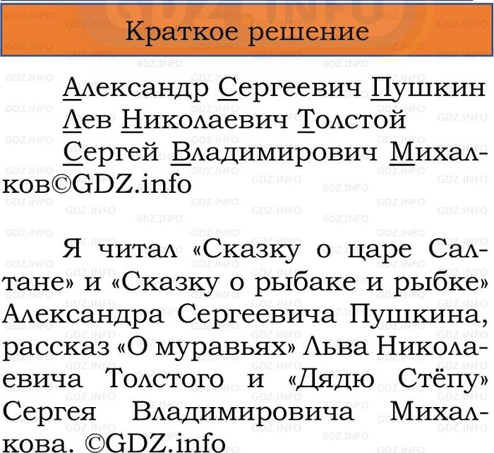 Фото решения 1: Номер №89, Часть 2 из ГДЗ по Русскому языку 2 класс: Канакина В.П. 2024г. Фото решения 1: Номер №89, Часть 2 из ГДЗ по Русскому языку 2 класс: Канакина В.П. 2024г.