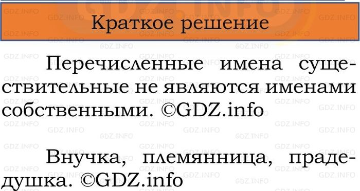 Фото решения 1: Номер №90, Часть 2 из ГДЗ по Русскому языку 2 класс: Канакина В.П. 2024г.
