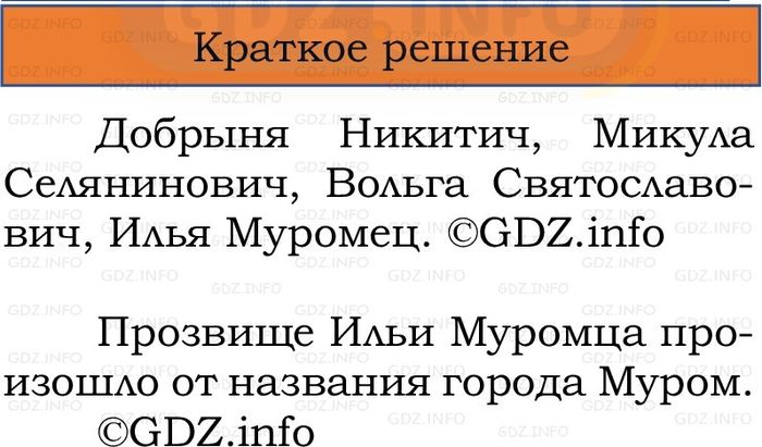 Фото решения 1: Номер №94, Часть 2 из ГДЗ по Русскому языку 2 класс: Канакина В.П. 2024г. Фото решения 1: Номер №94, Часть 2 из ГДЗ по Русскому языку 2 класс: Канакина В.П. 2024г.