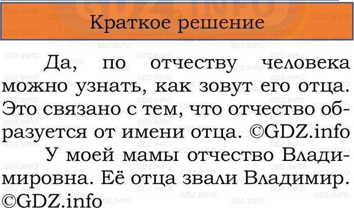 Фото решения 1: Номер №96, Часть 2 из ГДЗ по Русскому языку 2 класс: Канакина В.П. 2024г. Фото решения 1: Номер №96, Часть 2 из ГДЗ по Русскому языку 2 класс: Канакина В.П. 2024г.