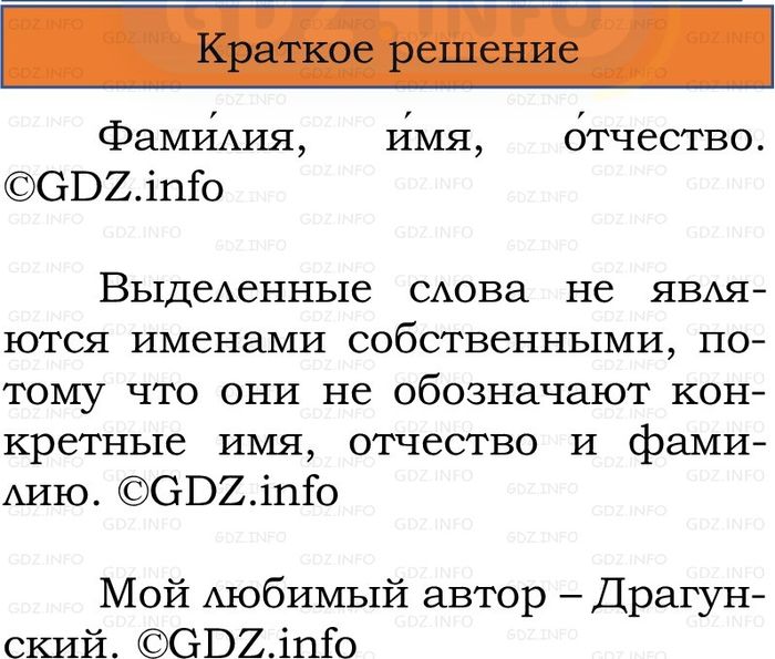 Фото решения 1: Номер №97, Часть 2 из ГДЗ по Русскому языку 2 класс: Канакина В.П. 2024г. Фото решения 1: Номер №97, Часть 2 из ГДЗ по Русскому языку 2 класс: Канакина В.П. 2024г.