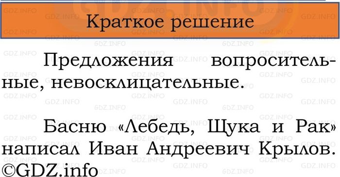 Фото решения 1: Номер №99, Часть 2 из ГДЗ по Русскому языку 2 класс: Канакина В.П. 2024г. Фото решения 1: Номер №99, Часть 2 из ГДЗ по Русскому языку 2 класс: Канакина В.П. 2024г.