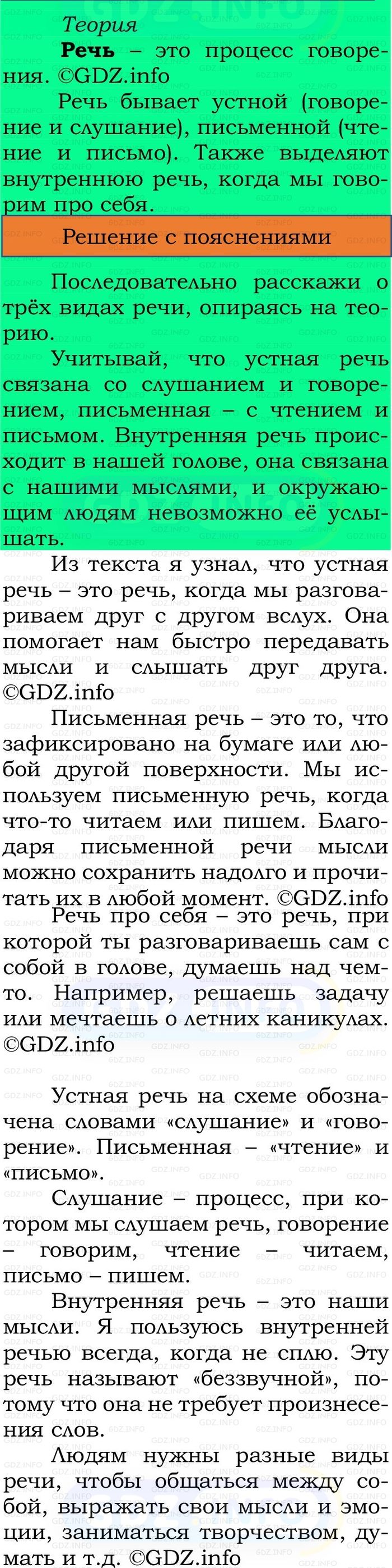 Фото решения 2: Номер №1, Часть 1 из ГДЗ по Русскому языку 2 класс: Канакина В.П. 2024г. Фото решения 2: Номер №1, Часть 1 из ГДЗ по Русскому языку 2 класс: Канакина В.П. 2024г.