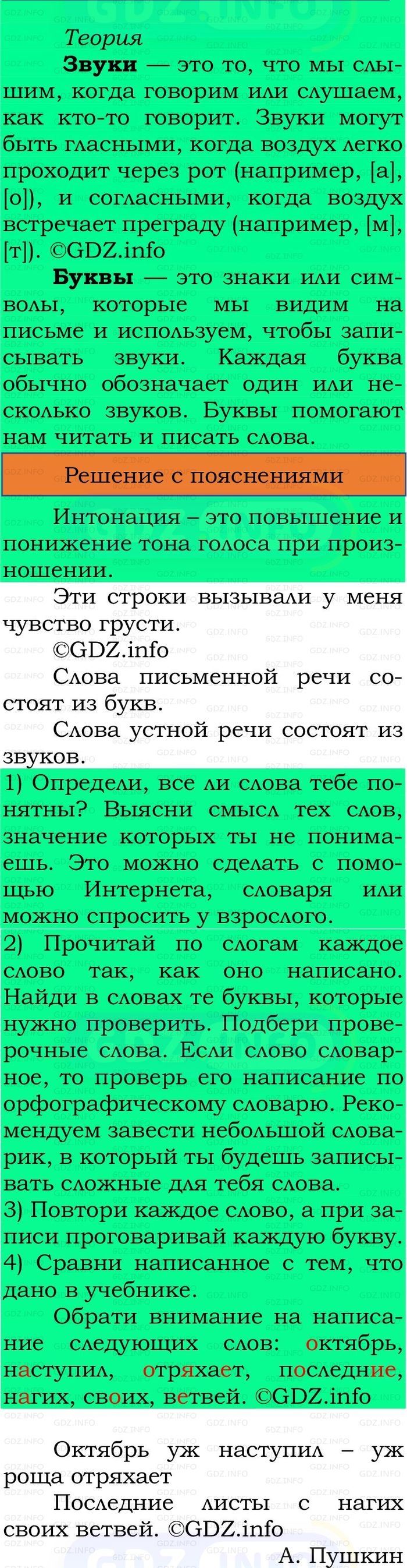 Фото решения 2: Номер №113, Часть 1 из ГДЗ по Русскому языку 2 класс: Канакина В.П. 2024г. Фото решения 2: Номер №113, Часть 1 из ГДЗ по Русскому языку 2 класс: Канакина В.П. 2024г.