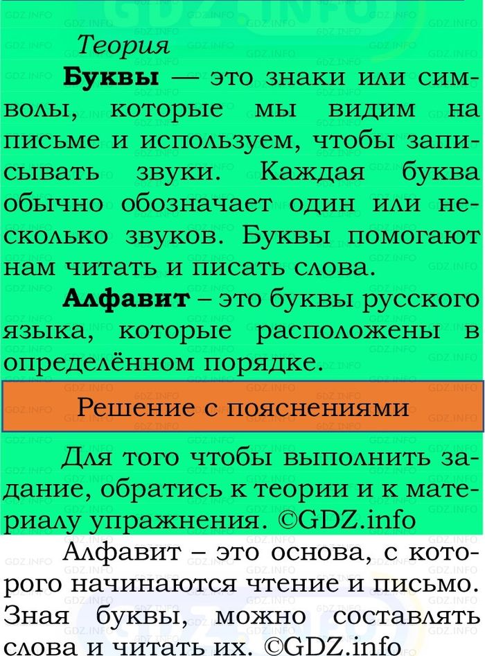 Фото решения 2: Номер №119, Часть 1 из ГДЗ по Русскому языку 2 класс: Канакина В.П. 2024г. Фото решения 2: Номер №119, Часть 1 из ГДЗ по Русскому языку 2 класс: Канакина В.П. 2024г.