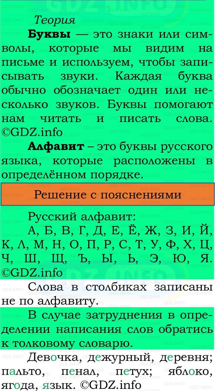 Фото решения 2: Номер №122, Часть 1 из ГДЗ по Русскому языку 2 класс: Канакина В.П. 2024г. Фото решения 2: Номер №122, Часть 1 из ГДЗ по Русскому языку 2 класс: Канакина В.П. 2024г.