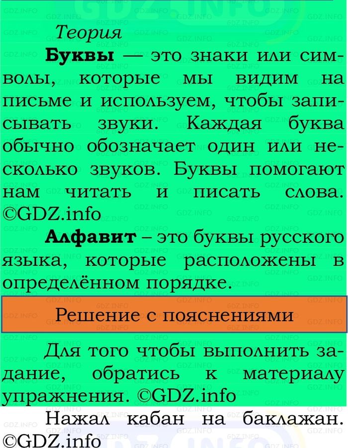 Фото решения 2: Номер №125, Часть 1 из ГДЗ по Русскому языку 2 класс: Канакина В.П. 2024г. Фото решения 2: Номер №125, Часть 1 из ГДЗ по Русскому языку 2 класс: Канакина В.П. 2024г.