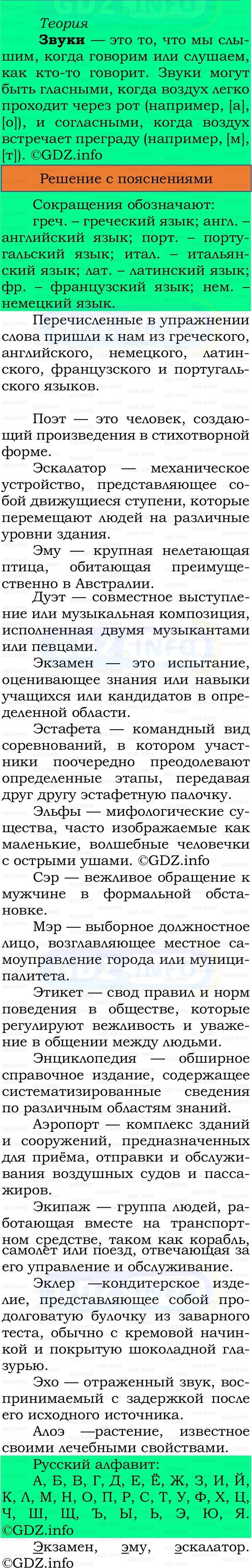 Фото решения 2: Номер №126, Часть 1 из ГДЗ по Русскому языку 2 класс: Канакина В.П. 2024г. Фото решения 2: Номер №126, Часть 1 из ГДЗ по Русскому языку 2 класс: Канакина В.П. 2024г.