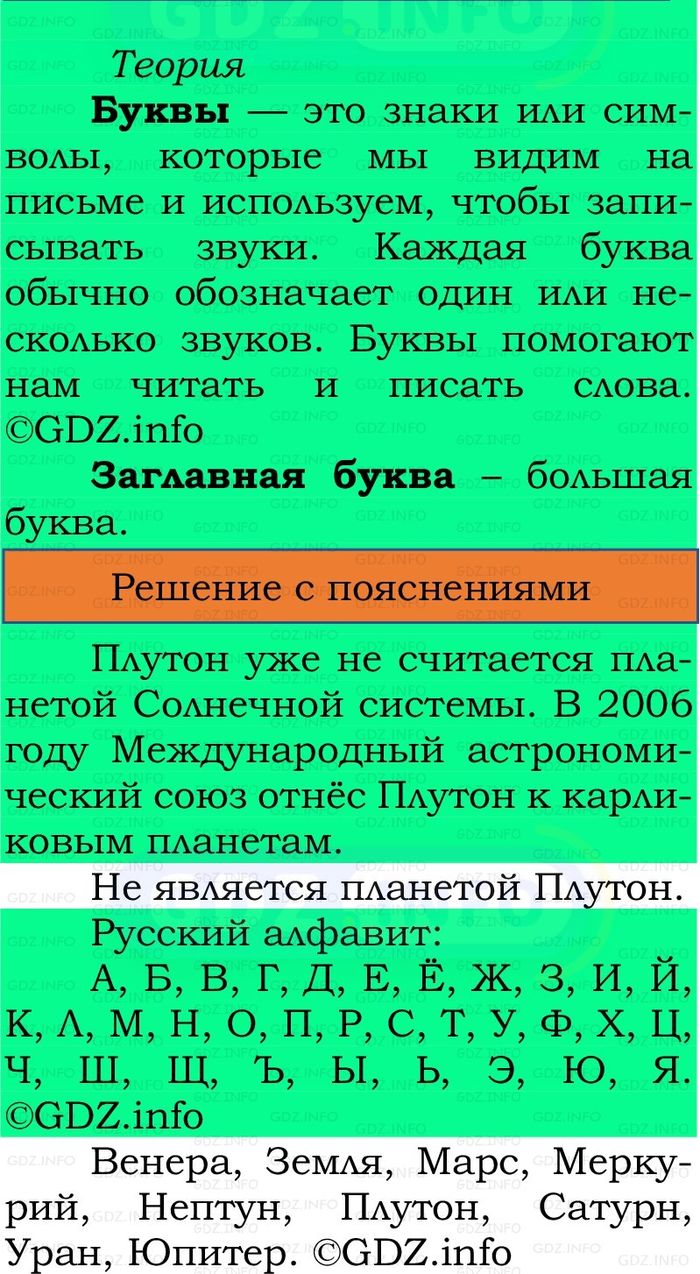Фото решения 2: Номер №129, Часть 1 из ГДЗ по Русскому языку 2 класс: Канакина В.П. 2024г. Фото решения 2: Номер №129, Часть 1 из ГДЗ по Русскому языку 2 класс: Канакина В.П. 2024г.