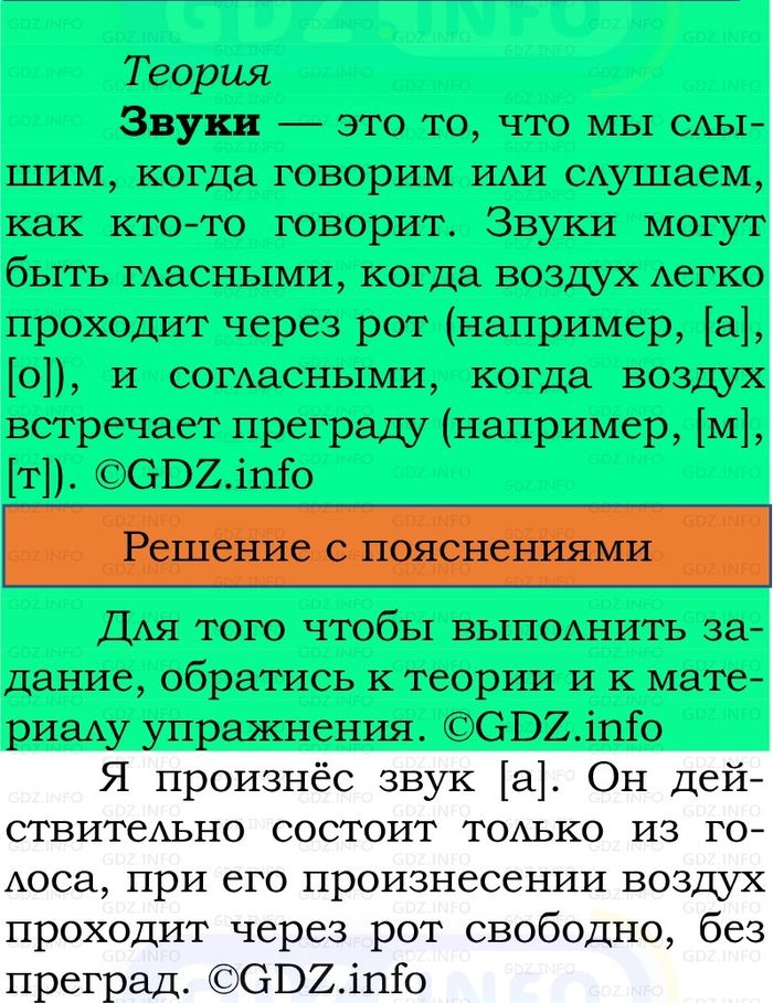 Фото решения 2: Номер №132, Часть 1 из ГДЗ по Русскому языку 2 класс: Канакина В.П. 2024г. Фото решения 2: Номер №132, Часть 1 из ГДЗ по Русскому языку 2 класс: Канакина В.П. 2024г.