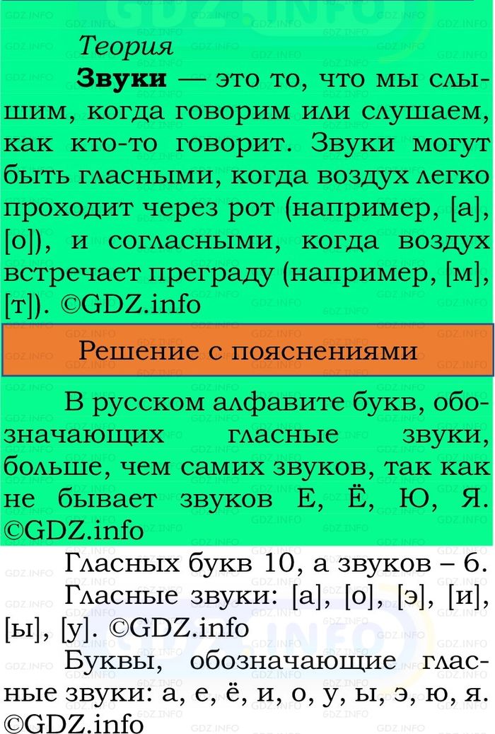 Фото решения 2: Номер №133, Часть 1 из ГДЗ по Русскому языку 2 класс: Канакина В.П. 2024г. Фото решения 2: Номер №133, Часть 1 из ГДЗ по Русскому языку 2 класс: Канакина В.П. 2024г.