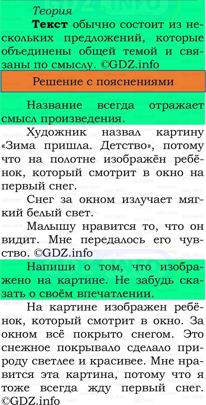 Фото решения 2: Номер №172, Часть 1 из ГДЗ по Русскому языку 2 класс: Канакина В.П. 2024г. Фото решения 2: Номер №172, Часть 1 из ГДЗ по Русскому языку 2 класс: Канакина В.П. 2024г.