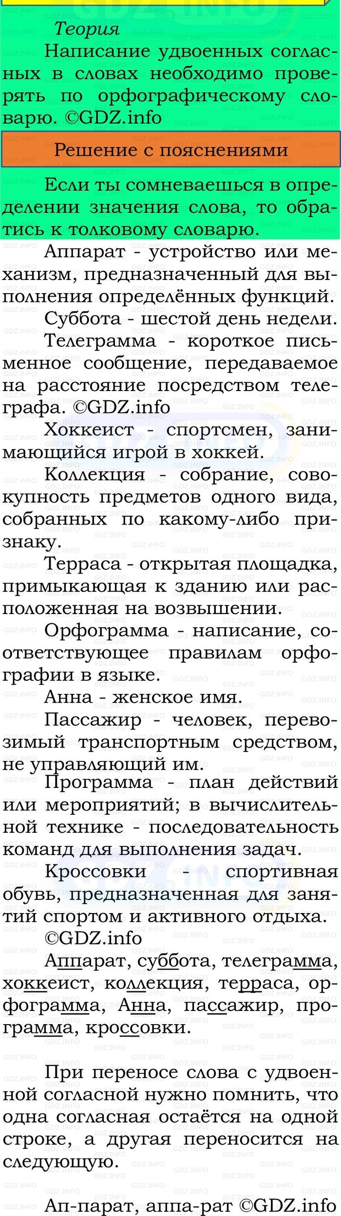 Фото решения 2: Номер №184, Часть 1 из ГДЗ по Русскому языку 2 класс: Канакина В.П. 2024г. Фото решения 2: Номер №184, Часть 1 из ГДЗ по Русскому языку 2 класс: Канакина В.П. 2024г.