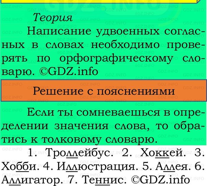Фото решения 2: Номер №185, Часть 1 из ГДЗ по Русскому языку 2 класс: Канакина В.П. 2024г. Фото решения 2: Номер №185, Часть 1 из ГДЗ по Русскому языку 2 класс: Канакина В.П. 2024г.
