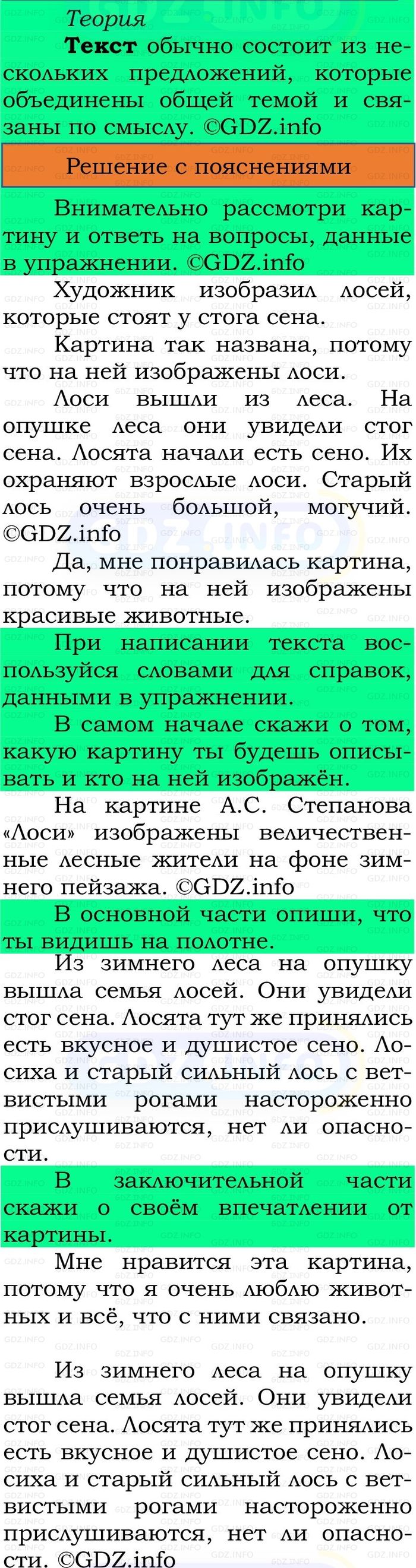 Фото решения 2: Номер №186, Часть 1 из ГДЗ по Русскому языку 2 класс: Канакина В.П. 2024г. Фото решения 2: Номер №186, Часть 1 из ГДЗ по Русскому языку 2 класс: Канакина В.П. 2024г.
