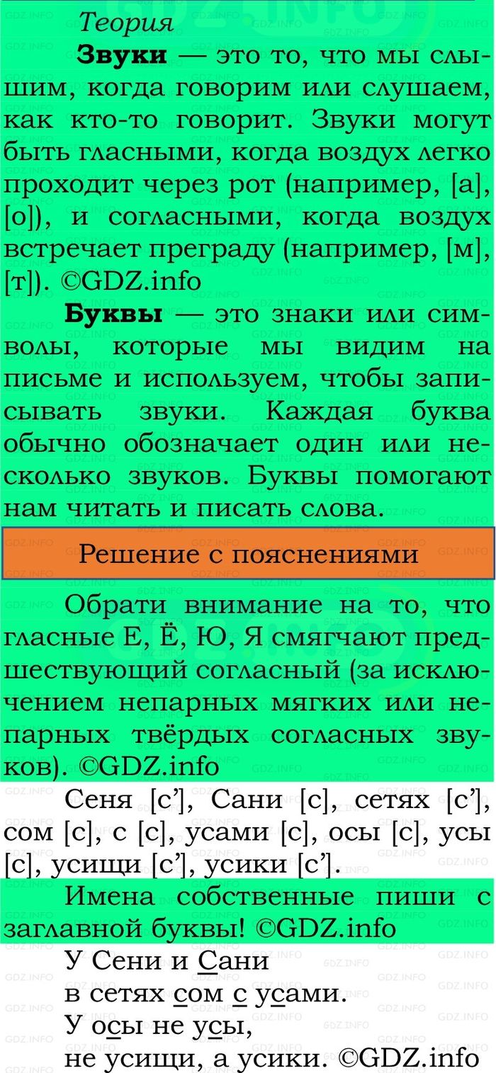 Фото решения 2: Номер №191, Часть 1 из ГДЗ по Русскому языку 2 класс: Канакина В.П. 2024г. Фото решения 2: Номер №191, Часть 1 из ГДЗ по Русскому языку 2 класс: Канакина В.П. 2024г.