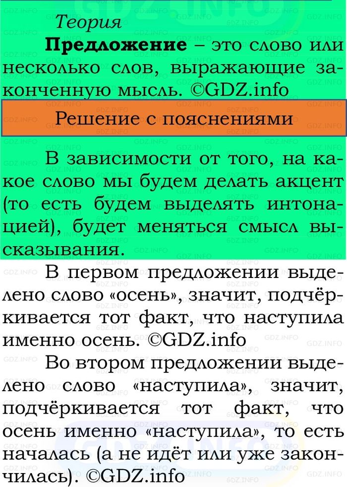 Фото решения 2: Номер №32, Часть 1 из ГДЗ по Русскому языку 2 класс: Канакина В.П. 2024г. Фото решения 2: Номер №32, Часть 1 из ГДЗ по Русскому языку 2 класс: Канакина В.П. 2024г.