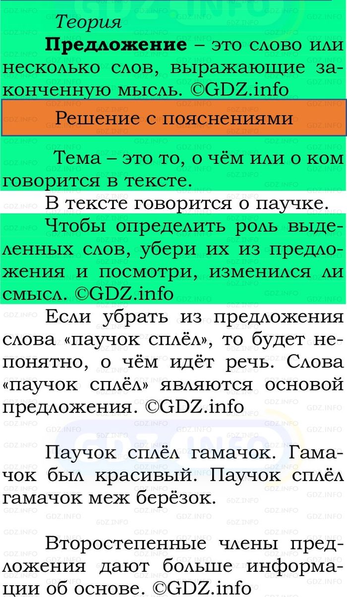 Фото решения 2: Номер №39, Часть 1 из ГДЗ по Русскому языку 2 класс: Канакина В.П. 2024г. Фото решения 2: Номер №39, Часть 1 из ГДЗ по Русскому языку 2 класс: Канакина В.П. 2024г.