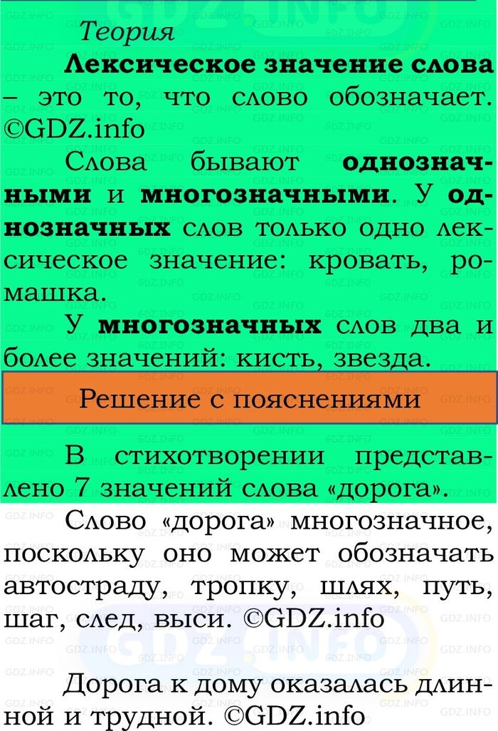 Фото решения 2: Номер №63, Часть 1 из ГДЗ по Русскому языку 2 класс: Канакина В.П. 2024г. Фото решения 2: Номер №63, Часть 1 из ГДЗ по Русскому языку 2 класс: Канакина В.П. 2024г.