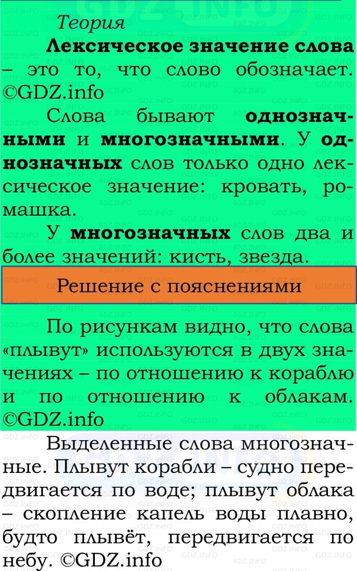 Фото решения 2: Номер №65, Часть 1 из ГДЗ по Русскому языку 2 класс: Канакина В.П. 2024г. Фото решения 2: Номер №65, Часть 1 из ГДЗ по Русскому языку 2 класс: Канакина В.П. 2024г.