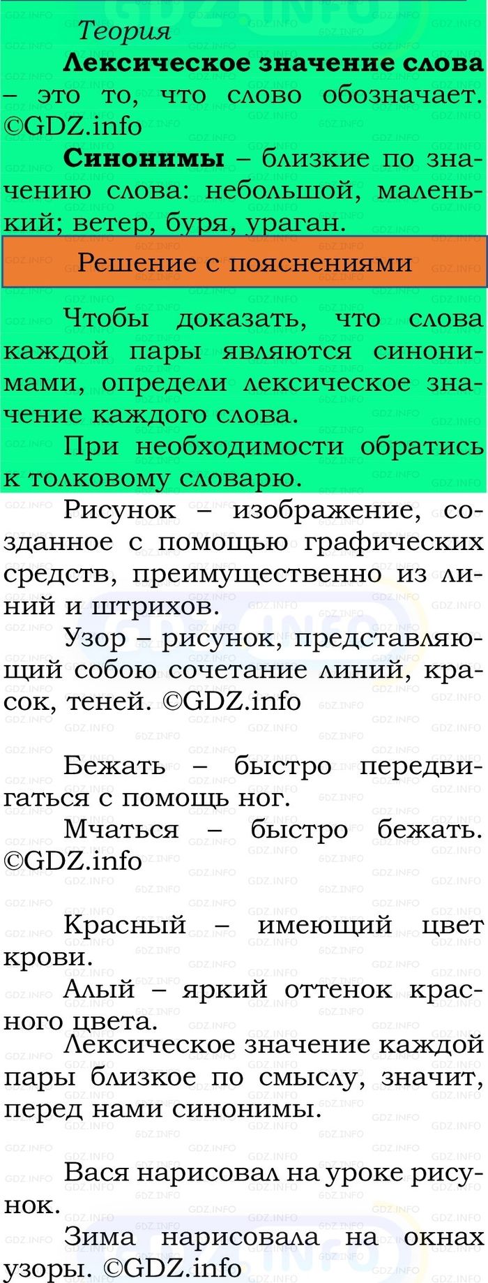 Фото решения 2: Номер №71, Часть 1 из ГДЗ по Русскому языку 2 класс: Канакина В.П. 2024г. Фото решения 2: Номер №71, Часть 1 из ГДЗ по Русскому языку 2 класс: Канакина В.П. 2024г.