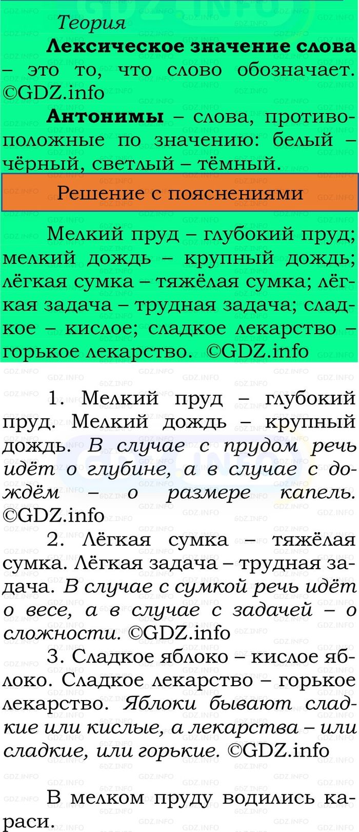 Фото решения 2: Номер №75, Часть 1 из ГДЗ по Русскому языку 2 класс: Канакина В.П. 2024г.
