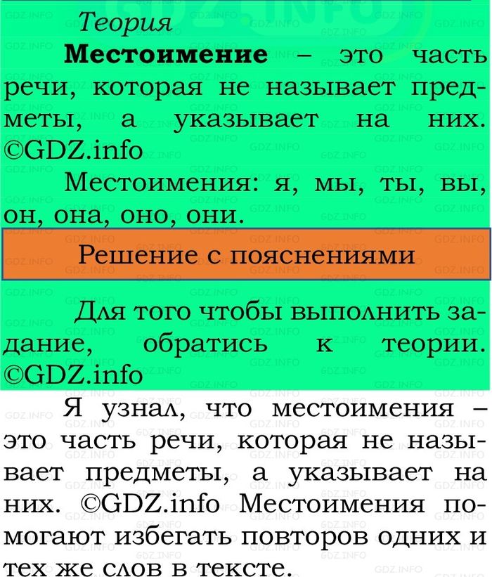 Фото решения 2: Проверь себя, страница 105 №1, Часть 2 из ГДЗ по Русскому языку 2 класс: Канакина В.П. 2024г. Фото решения 2: Проверь себя, страница 105 №1, Часть 2 из ГДЗ по Русскому языку 2 класс: Канакина В.П. 2024г.