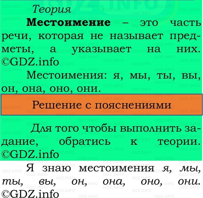 Фото решения 2: Проверь себя, страница 105 №2, Часть 2 из ГДЗ по Русскому языку 2 класс: Канакина В.П. 2024г. Фото решения 2: Проверь себя, страница 105 №2, Часть 2 из ГДЗ по Русскому языку 2 класс: Канакина В.П. 2024г.