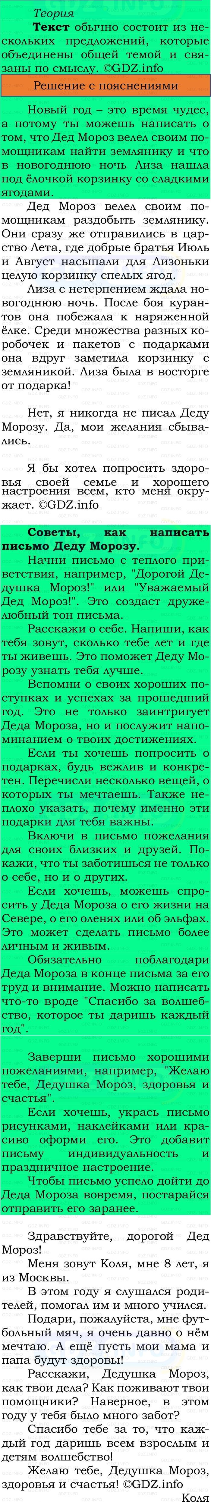 Фото решения 2: Проектные задания, страница 127 №1, Часть 1 из ГДЗ по Русскому языку 2 класс: Канакина В.П. 2024г. Фото решения 2: Проектные задания, страница 127 №1, Часть 1 из ГДЗ по Русскому языку 2 класс: Канакина В.П. 2024г.