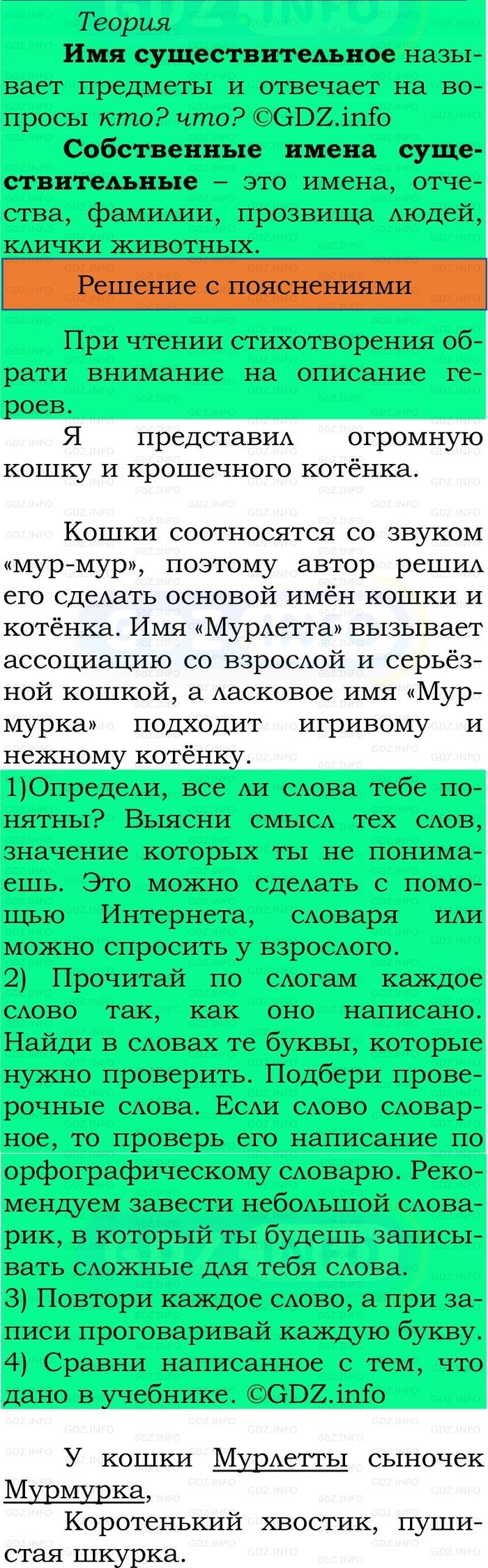 Фото решения 2: Номер №103, Часть 2 из ГДЗ по Русскому языку 2 класс: Канакина В.П. 2024г. Фото решения 2: Номер №103, Часть 2 из ГДЗ по Русскому языку 2 класс: Канакина В.П. 2024г.