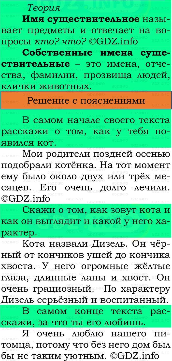 Фото решения 2: Номер №104, Часть 2 из ГДЗ по Русскому языку 2 класс: Канакина В.П. 2024г. Фото решения 2: Номер №104, Часть 2 из ГДЗ по Русскому языку 2 класс: Канакина В.П. 2024г.