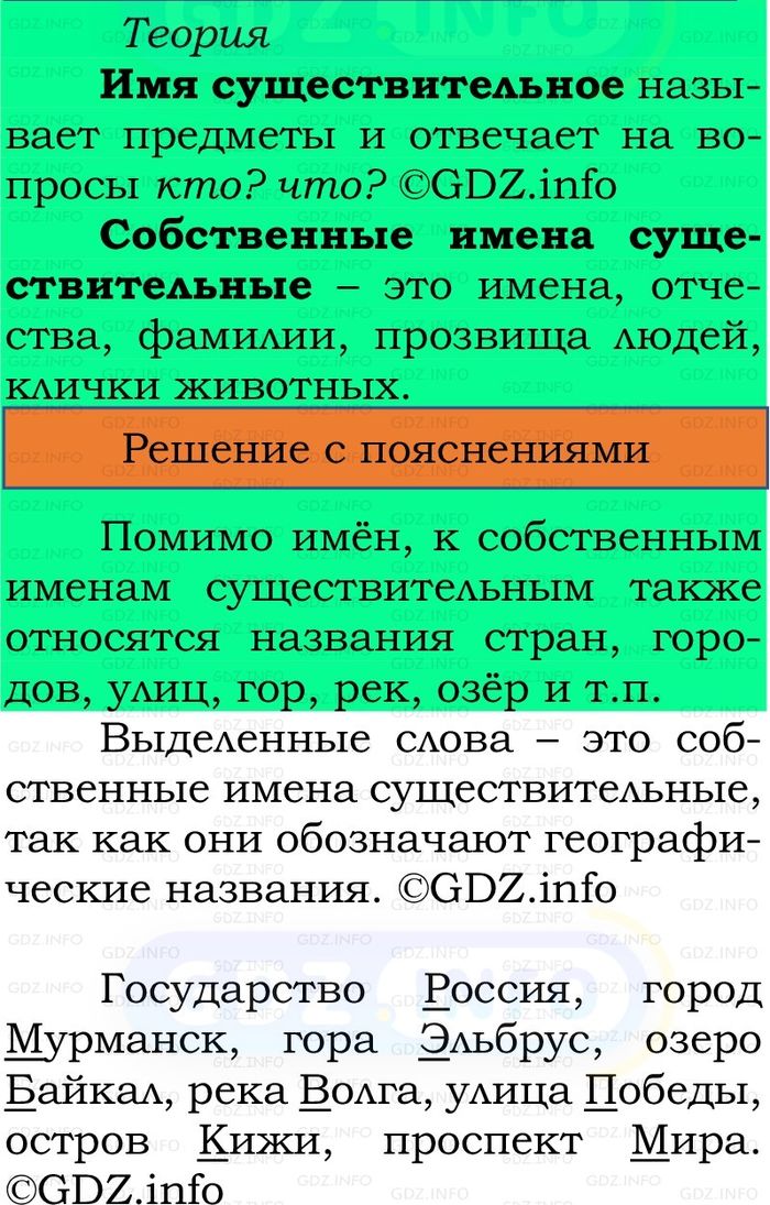 Фото решения 2: Номер №105, Часть 2 из ГДЗ по Русскому языку 2 класс: Канакина В.П. 2024г. Фото решения 2: Номер №105, Часть 2 из ГДЗ по Русскому языку 2 класс: Канакина В.П. 2024г.