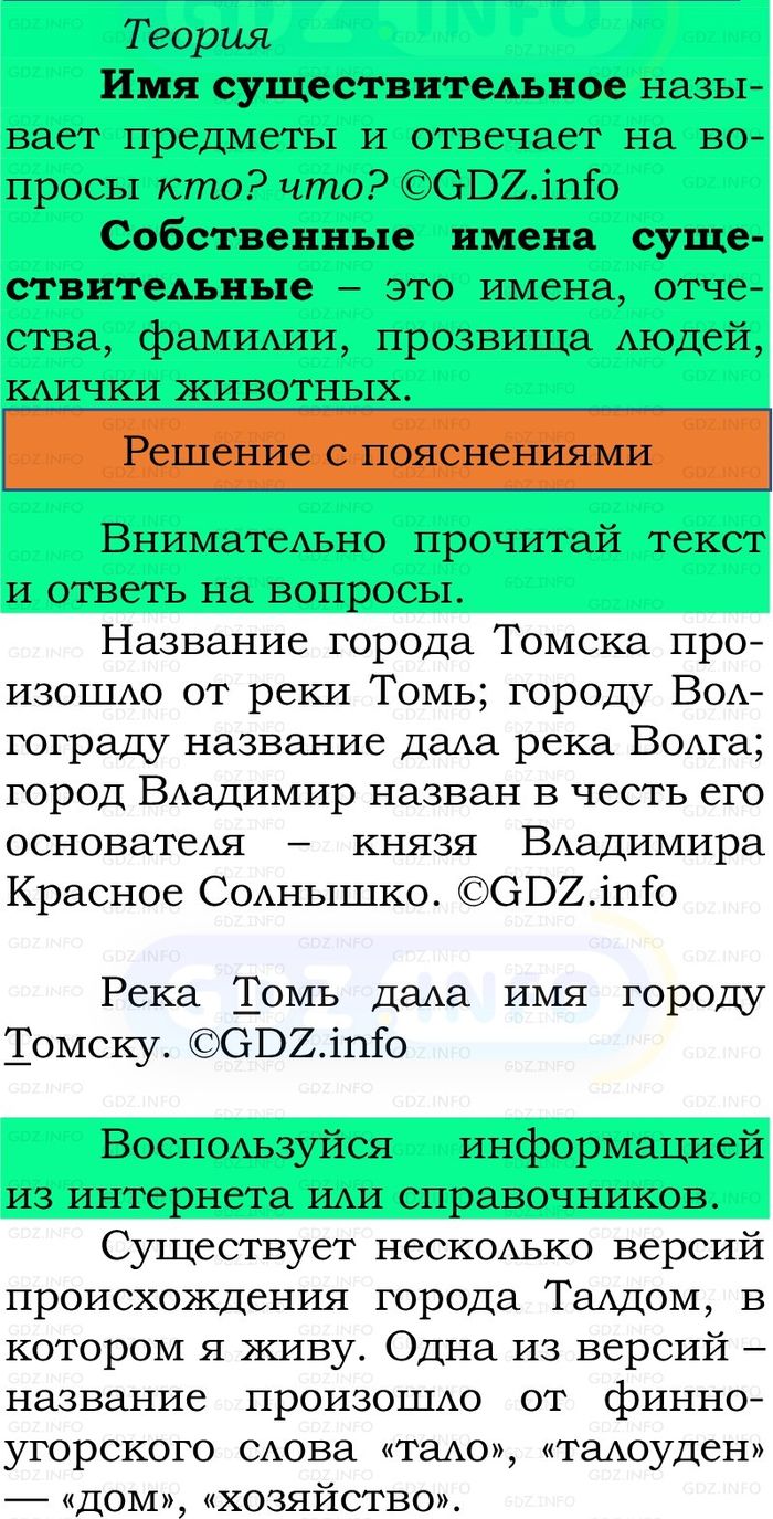 Фото решения 2: Номер №106, Часть 2 из ГДЗ по Русскому языку 2 класс: Канакина В.П. 2024г.