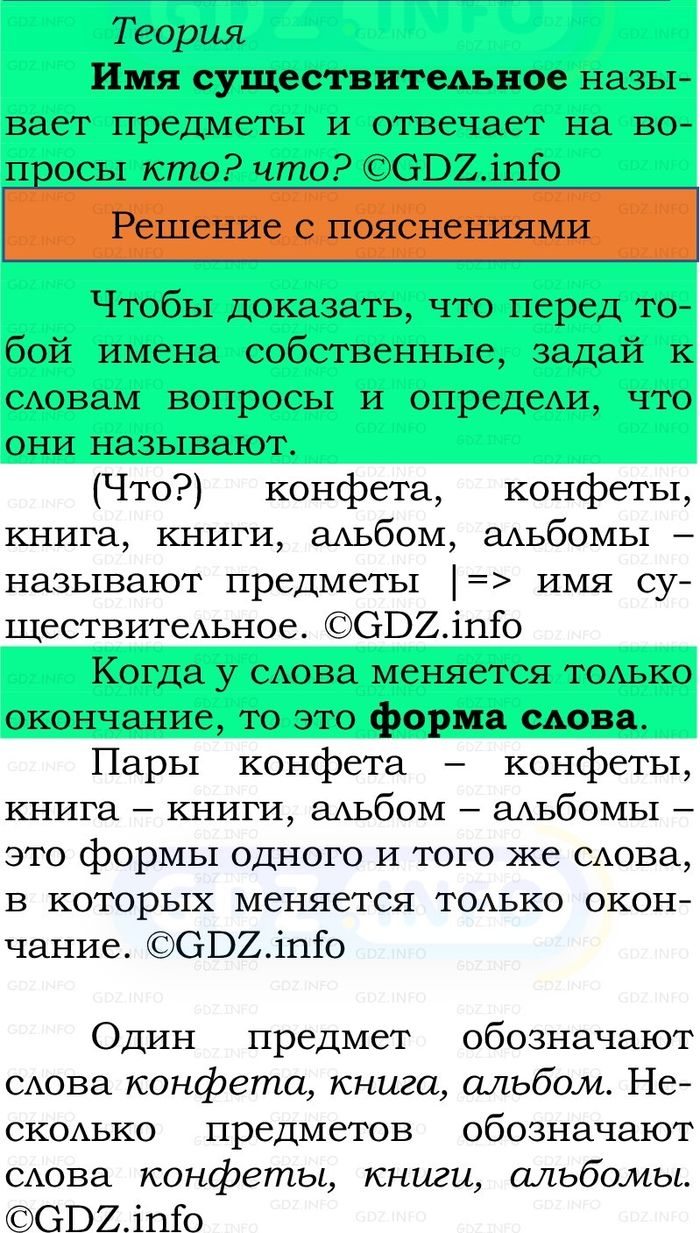 Фото решения 2: Номер №107, Часть 2 из ГДЗ по Русскому языку 2 класс: Канакина В.П. 2024г. Фото решения 2: Номер №107, Часть 2 из ГДЗ по Русскому языку 2 класс: Канакина В.П. 2024г.