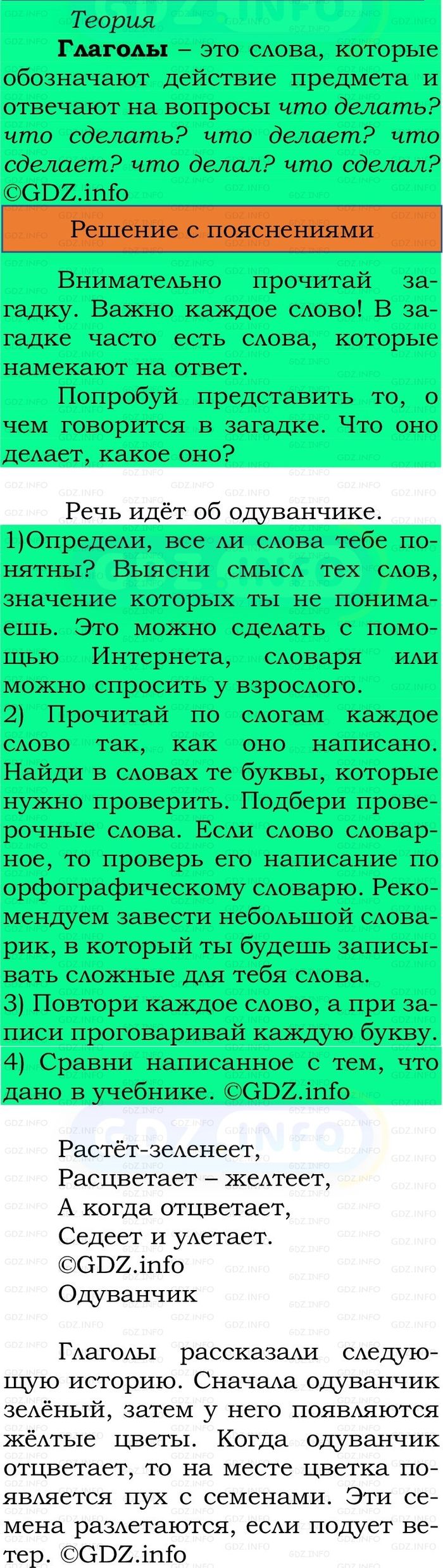 Фото решения 2: Номер №126, Часть 2 из ГДЗ по Русскому языку 2 класс: Канакина В.П. 2024г. Фото решения 2: Номер №126, Часть 2 из ГДЗ по Русскому языку 2 класс: Канакина В.П. 2024г.